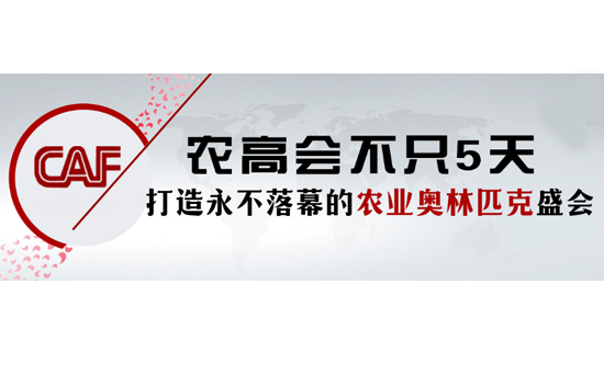 2019�����r(n��ng)�ߕ�(hu��)�a(ch��n)Ʒչʾ����Щ չ�^(q��)�O(sh��)��