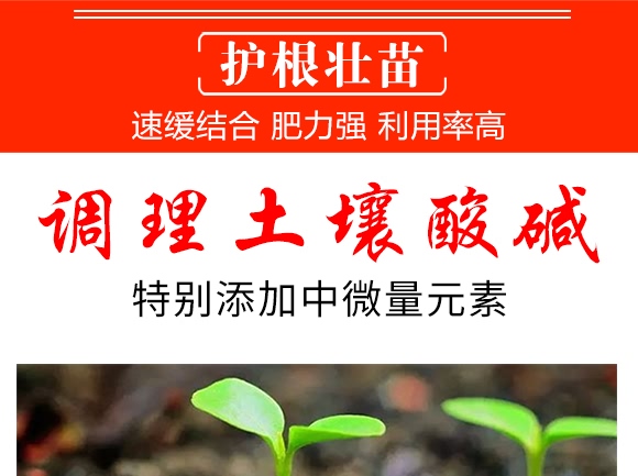 硝基復(fù)合肥16-8-21-九星惠農(nóng)