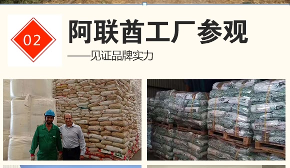 硝基復(fù)合肥16-8-21-九星惠農(nóng)