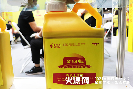 小麥怕死棵,就拌金回報(bào)!河南金回報(bào)精彩亮相2021河南夏季種子會(huì)! 小麥怕死棵,就拌金回報(bào)!河南金回報(bào)精彩亮相2021河南夏季種子會(huì)!