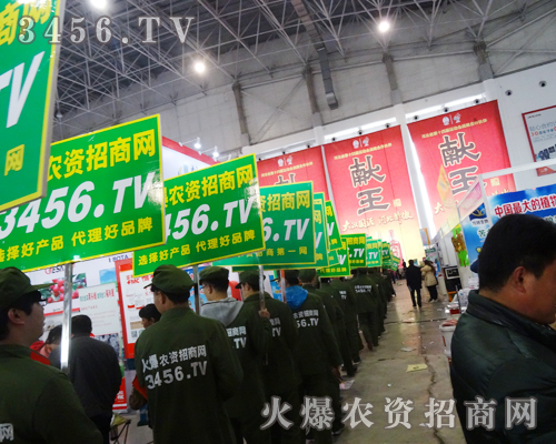 火爆農(nóng)資招商網(wǎng)助陣2015年河北植保會(huì)
