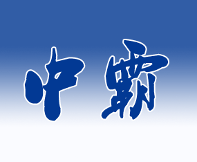 �ӱ��аԙC(j��)е�������޹�˾