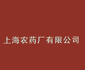 �Ϻ��r(n��ng)ˎ�S���޹�˾