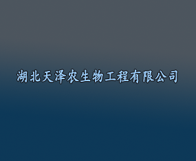 ��������r(n��ng)���﹤�����޹�˾