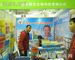 ɽ�|���r(n��ng)������2015��(j��)��ֲ����(hu��)�����P(gu��n)ע