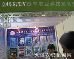 ɽ�|��ɽ̩�S�r(n��ng)�I(y��)ʢ�b��ϯ2015��(j��)��ֲ����(hu��)