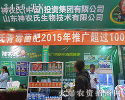 ɽ�|���r(n��ng)�����＼�g(sh��)��2015ɽ�|ֲ���p����(hu��)��ݴ��l(f��)