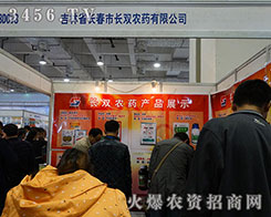 �L(zh��ng)�����L(zh��ng)�p�r(n��ng)ˎ���޹�˾�����ְ��r(n��ng)�����r(n��ng)ˎ���޹�˾������2015��ɽ�|ֲ����(hu��)-2015��21��ɽ�|ֲ����Ϣ�������r(n��ng)ˎе���ו�(hu��)