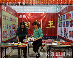 ���ݝh���r(n��ng)�I(y��)2015ɽ�|ֲ����(hu��)�����չ�