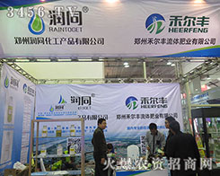 ���ݝ�(r��n)ͬ����2015ɽ�|ֲ����(hu��)����չʾ