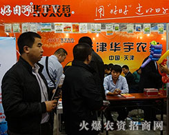 2015��(j��)��ֲ����(hu��)��������A���r(n��ng)ˎ���Լ��ķ�ʽ�A(y��ng)���˴�ҵĺȲ�