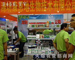 ��21��ɽ�|ֲ����(hu��)���H������������y����˾����a(ch��n)Ʒ�R����