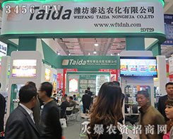 2015��ɽ�|ֲ����(hu��)���H��̩�_(d��)�r(n��ng)���c��һ·ͬ��