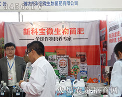 2015��ɽ�|ֲ����(hu��)���H���¿ƌ�΢������ʞ��Լ�����