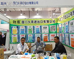 ��21��ɽ�|ֲ����(hu��)���B�T�����M(j��n)�������޹�˾�c����������˲�g