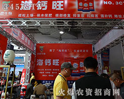 ��21��ɽ�|ֲ����(hu��)����ی��r(n��ng)�����ذ����u��