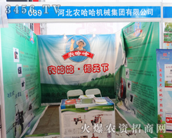 �ӱ��r(n��ng)�����C(j��)е���F(tu��n)���޹�˾����2015�ӱ�ʡֲ����-2015��ӱ�ʡ�ڶ�ʮ�ߌ�ֲ����Ϣ���r(n��ng)ˎе������