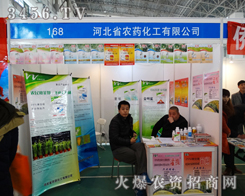 �ӱ�ʡ�r(n��ng)ˎ�������޹�˾����2015�ӱ�ʡֲ����-2015��ӱ�ʡ�ڶ�ʮ�ߌ�ֲ����Ϣ���r(n��ng)ˎе������