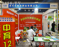 ����п��S�N�I(y��)���޹�˾����2015���ݷN�ӽ��ו�-2015����ʡ�ļ��N����Ϣ�����߮a(ch��n)Ʒչ�[��