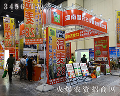 �ؿh�l(f��)չͶ�Y���F���޹�˾����2015���ݷN�ӽ��ו�-2015����ʡ�ļ��N����Ϣ�����߮a(ch��n)Ʒչ�[��