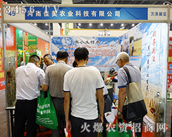 ���ϼ����r(n��ng)�I(y��)�Ƽ����޹�˾����2015���ݷN�ӽ��ו�-2015����ʡ�ļ��N����Ϣ�����߮a(ch��n)Ʒչ�[��