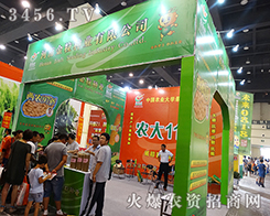 ���Ͻ����N�I(y��)���޹�˾����2015���ݷN�ӽ��ו�(hu��)-2015����ʡ�ļ��N����Ϣ�����߮a(ch��n)Ʒչ�[��(hu��)