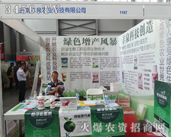 �����SȪ�r(n��ng)�I(y��)�Ƽ����޹�˾����2015�����r(n��ng)����(hu��)-2015��12�������r(n��ng)�Y���[��(hu��)