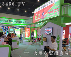 �����A�ڷN�I(y��)���޹�˾����2016�����ļ��N�ӕ�-2016����ʡ�ļ��N����Ϣ�����߮a(ch��n)Ʒչ�[��