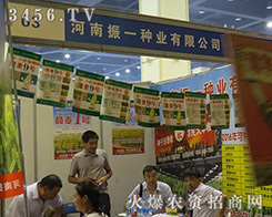 ������һ�N�I(y��)���޹�˾����2016�����ļ��N�ӕ�-2016����ʡ�ļ��N����Ϣ�����߮a(ch��n)Ʒչ�[��