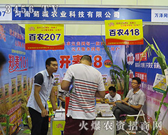 ���Ͼճ��r(n��ng)�I(y��)�_�l(f��)���޹�˾����2016�����ļ��N�ӕ�-2016����ʡ�ļ��N����Ϣ�����߮a(ch��n)Ʒչ�[��