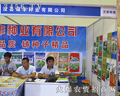 ���h�T�S�N�I(y��)���޹�˾����2016�����ļ��N�ӕ�-2016����ʡ�ļ��N����Ϣ�����߮a(ch��n)Ʒչ�[��