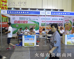 ����ʡ����N�I(y��)���޹�˾����2016�����ļ��N�ӕ�-2016����ʡ�ļ��N����Ϣ�����߮a(ch��n)Ʒչ�[��