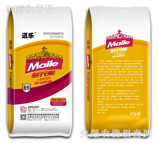 多元素土壤調(diào)理劑-邁樂