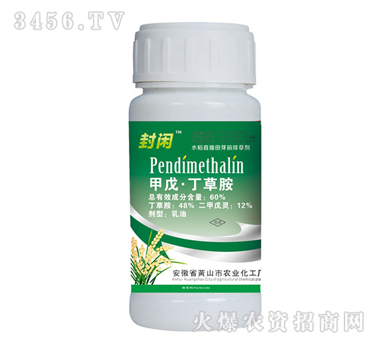 60%甲戊丁草胺-封閉-藍田農(nóng)業(yè)