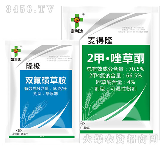 雙氟磺草胺+2甲·唑草酮-麥得隆+隆極-富利達