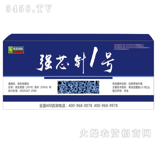 微生物菌劑-強(qiáng)芯針1號(hào)-強(qiáng)芯國(guó)際