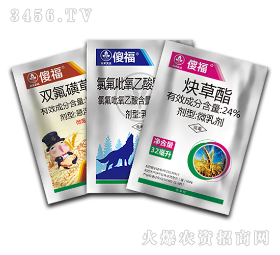 小麥田除草劑組合套裝-傻福-尚禾沃達