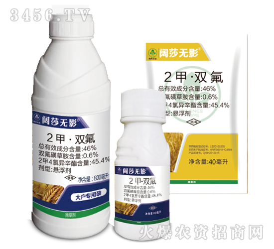 小麥田除草劑-闊莎無(wú)影-尚禾沃達(dá)