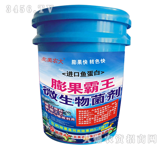 進口魚蛋白微生物菌劑-膨果霸王-北美農(nóng)大