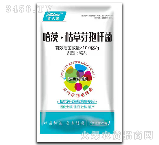 哈茨·枯草芽孢桿菌（辣椒病害專用）-菌大佬-嘉霖萬基