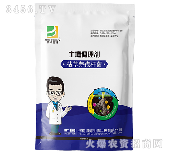 土壤調(diào)理劑-博海生物