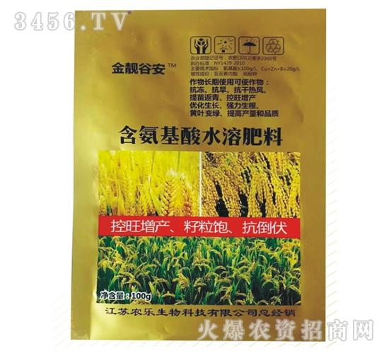 含氨基酸水溶肥料-金靚谷安-生農(nóng)世澤