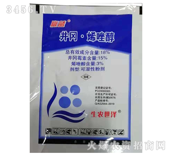 18%井崗·烯唑醇-贏藍(lán)-生農(nóng)世澤
