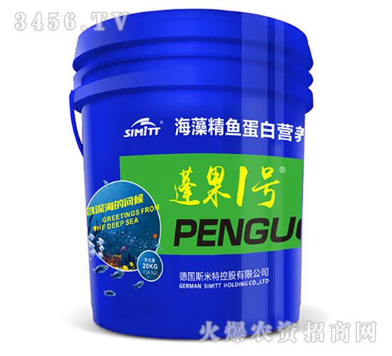 海藻精魚蛋白營養(yǎng)液-蓬果一號(hào)-斯米特