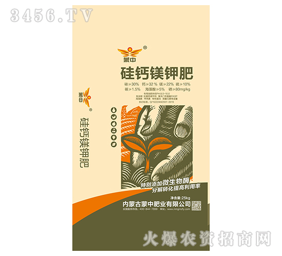 硅鈣鎂鉀肥-蒙中肥業(yè)