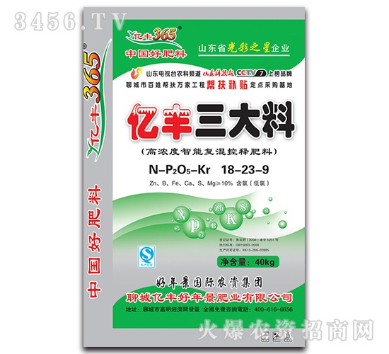 高濃度智能復混控釋肥料18-23-9-億豐三大料-億豐