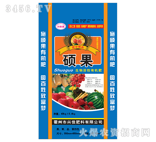 生物活性有機肥-碩果-興佳肥料