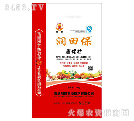 黑優(yōu)壯-潤(rùn)田保-加陽