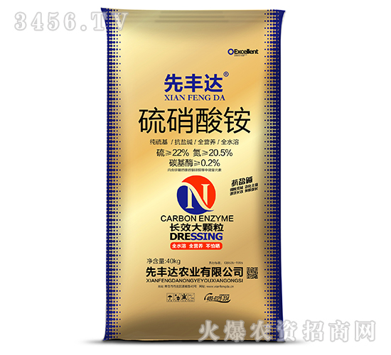 硫硝酸銨-先豐達