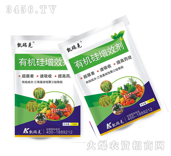 有機硅增效劑-凱瑞克